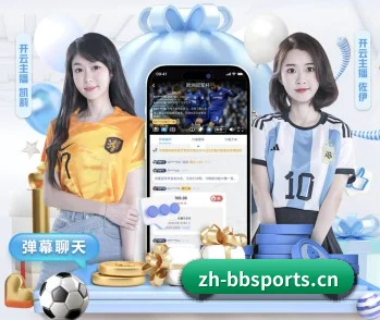 体育资讯与数字娱乐平台介绍 - 体育资讯内容服务 | BBSports